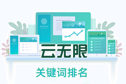 SEO优化seo顾问